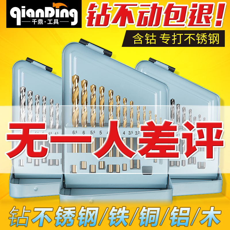 钻头套装麻花钻头家用金属打孔v木工不锈钢手电钻转头多功能1-10m