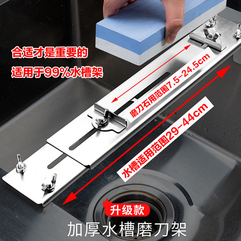 304不锈钢架子伸缩磨刀支架z可调节家用水槽专用新款磨刀石固定架