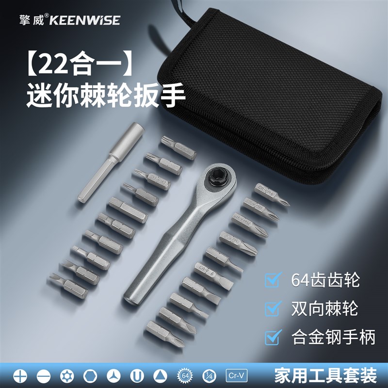 迷你棘轮扳手正反j向小型超短柄直角l型螺丝刀90度套装十字内六角