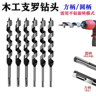电锤木工钻头方柄四坑加长木工支罗钻木J头打孔钻圆柄电锤麻花钻