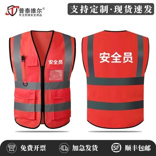 安全员专用马甲红色反光背心施工工D作服监护工作负责人反光衣定