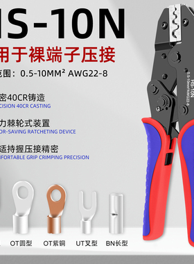 裸端子C45/SC窥口铜鼻子冷压接线端子钳L线鼻接线耳裸端子压接钳