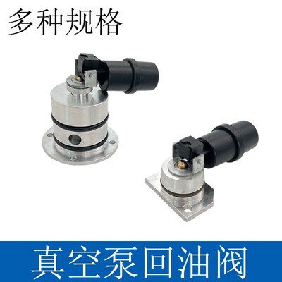 普旭真空泵回油阀开j关浮球底座维修包配件XD/RA0100RA0302RD240