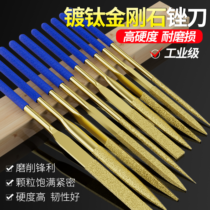 锉刀打磨工具金刚石锉刀小型挫刀搓刀高硬K度金属镀钛合金三角圆