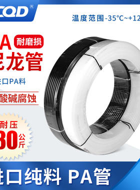 pa11尼龙管16耐高温高n压4/6/8/10/12MM白色16黑色1.5耐磨硬气管1