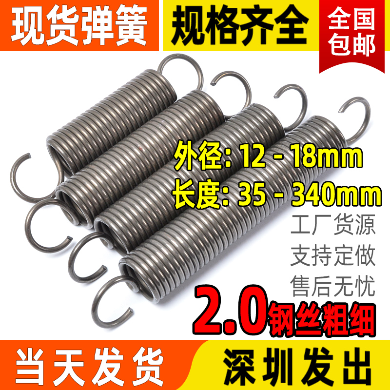 弹簧带钩拉d簧拉伸强力大小钢筋调直机械挂钩弹黄叉车烤箱2.0猛丝