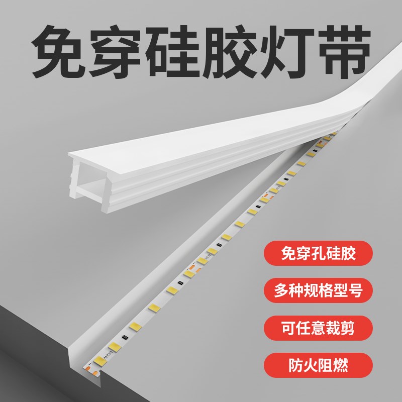 免穿柔性硅胶灯带盖板led线形灯槽软线条灯嵌入式线槽.灯套管面罩