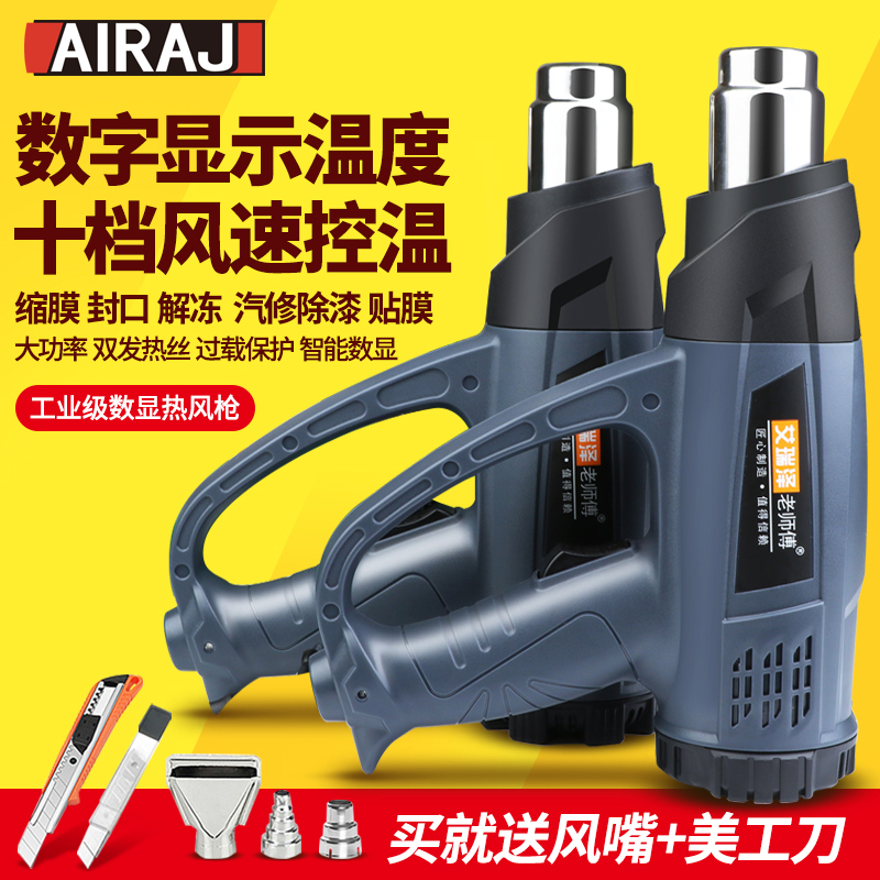 调温热风枪数显汽车贴膜工具电烤枪烘H枪小型工业加热吹风机收缩