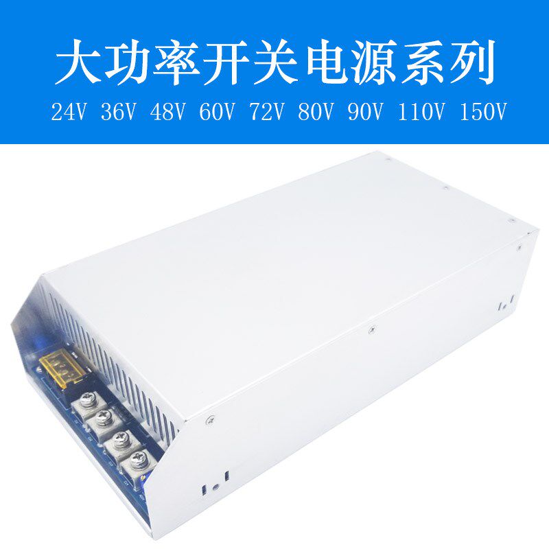 AC110V/220V转DC24V28V36V48V60V72V80V90V110VT2500W直流开关电