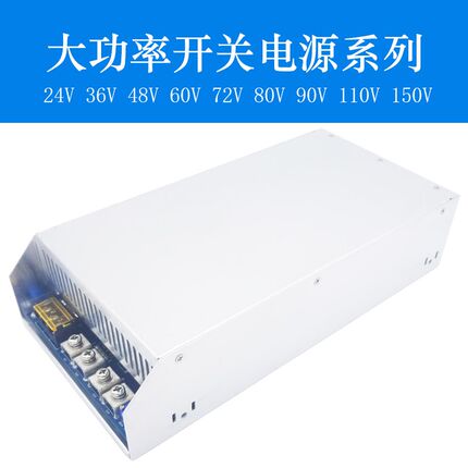AC110V/220V转DC24V28V36V48V60V72V80V90V110VT2500W直流开关电