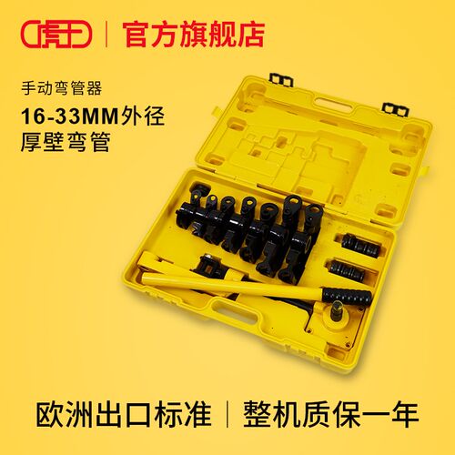 虎王弯管机手动弯管器铁管铜管不x锈钢管加厚型小型折弯机10-25mm