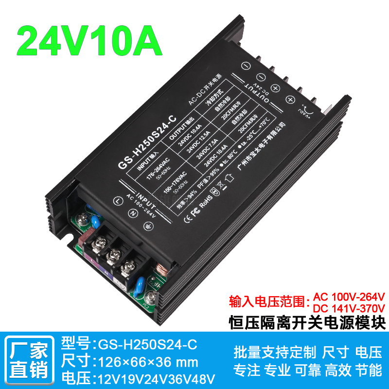 24V10A机壳LLC开关电源模块PFC隔离型工控设备稳压Q板AC-DC 250W