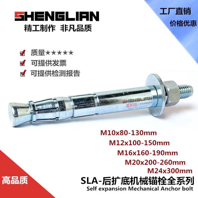 后扩底机械b锚栓8.8膨胀螺丝单双管后切式重型锚栓M10M12M16M20M2