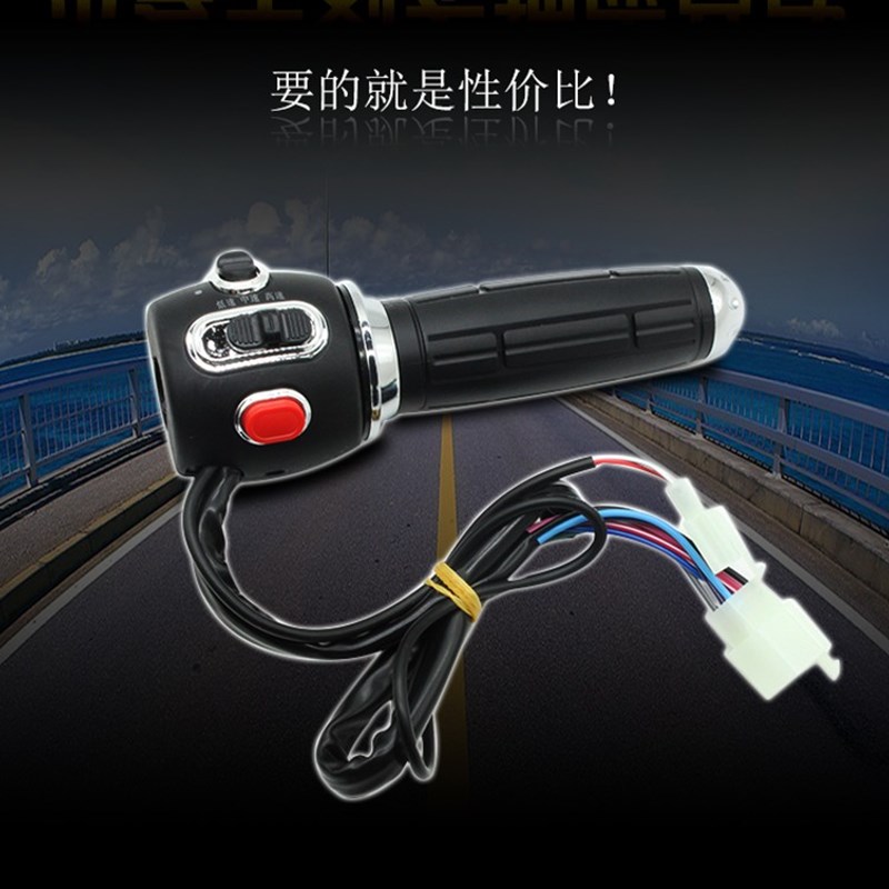 电动踏板车转把小龟王通用把座一体开关转把油门把T加速器开关配