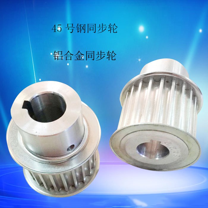 非标定制同步轮 XL H Ln XH  5M 8M 14M AT5 AT10 AT20 同步皮带