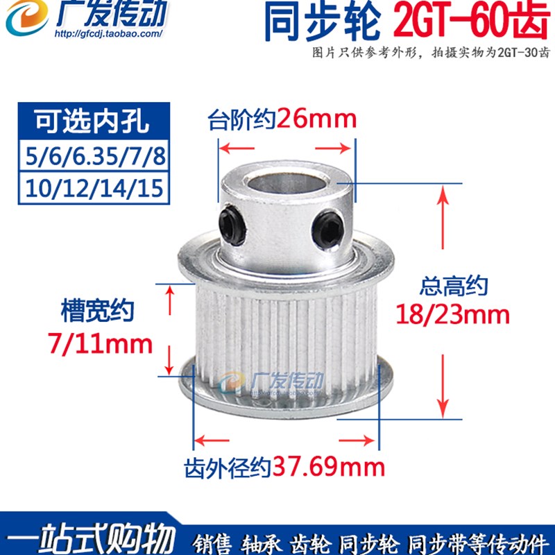 新款1步轮 2GT6-齿 带凸台同步皮带轮 槽宽7/11 BF型 X内孔50同5