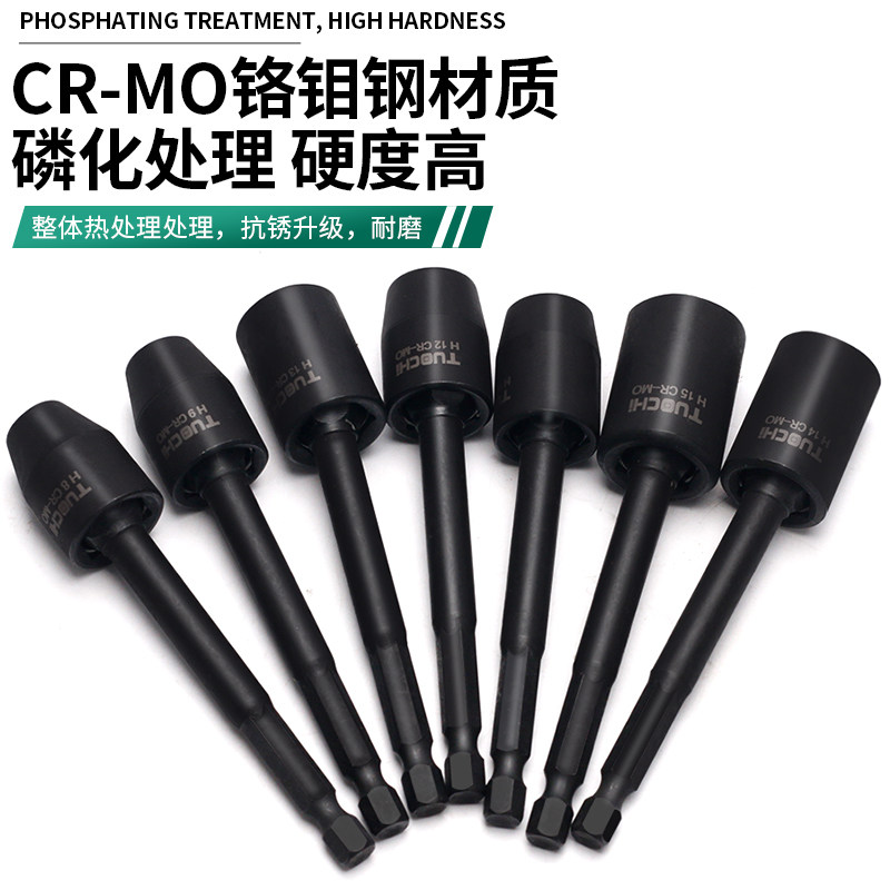 万向风批套筒加长型可调角度套筒头外六J角批头加长套筒螺丝刀套