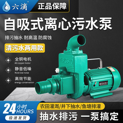 家用自吸c泵化粪池大流量高扬程污水泵浇地灌溉220V抽水机农用灌