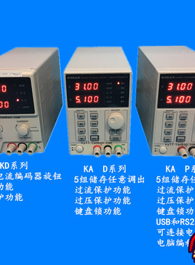 科睿源KA3005D程式设计直流稳压电源30VE5A KA3005P可连电脑程控