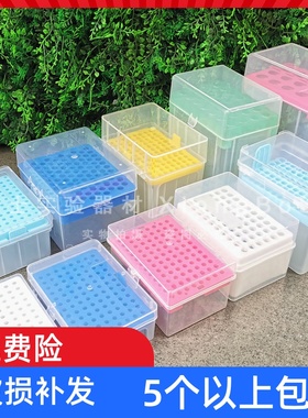 10ula100ul200ul1ml5ml 60/96/100孔吸头盒移液枪头盒加长吸嘴盒