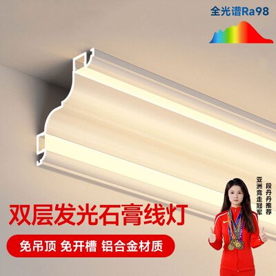 双面发光石膏线灯带免吊顶铝合金双D眼皮一体线条灯阴角天花线型