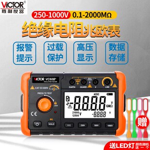 VCS60F高压数字兆欧表 VC60E 胜利数显绝缘电阻测试仪VC60B VC60D