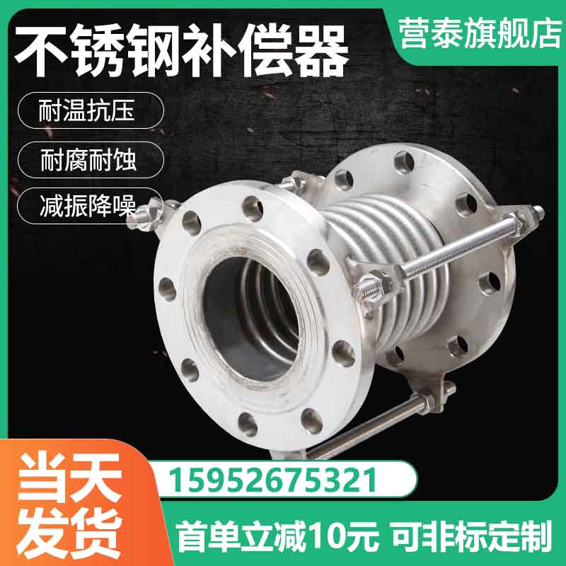 304不锈钢法兰式n拉杆补偿器真空波纹管膨胀节伸缩节船用管道连接