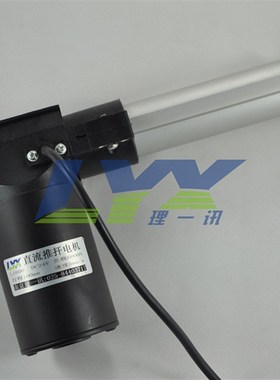 6000N电动推杆 LX600 12zV24V直线电机 升降器 开窗器 伸缩杆