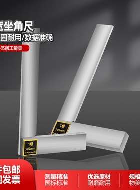 宽坐宽座角尺90度直角尺高精度不锈钢加厚63*1G25*200*400*500mm8