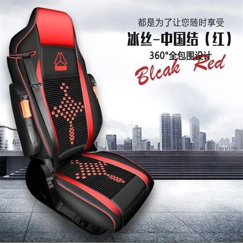 重汽豪沃T7H座套豪瀚N7g皮革y座套豪沃TX四季座套汕德卡G7冰丝座