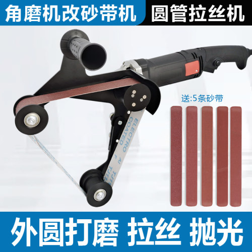 圆管拉丝机e角磨机改装砂带机外圆打磨抛光金属焊点打磨除锈机木