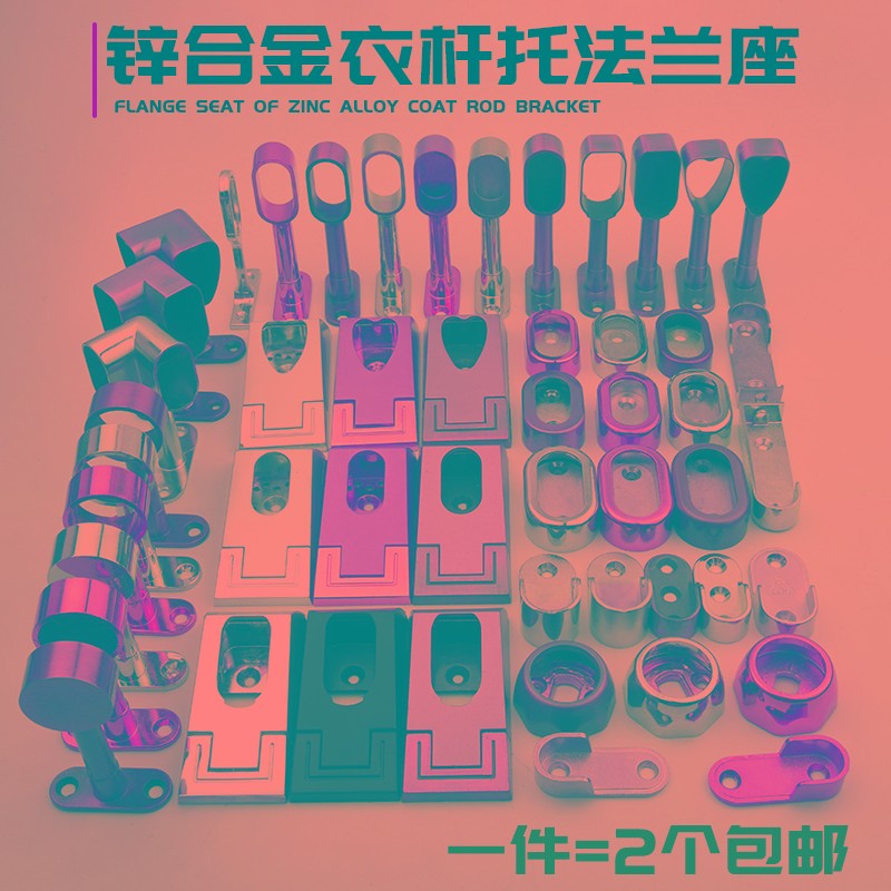 衣柜挂衣b杆五金配件法兰座不锈钢管座衣通托挂钩底座架圆管侧装