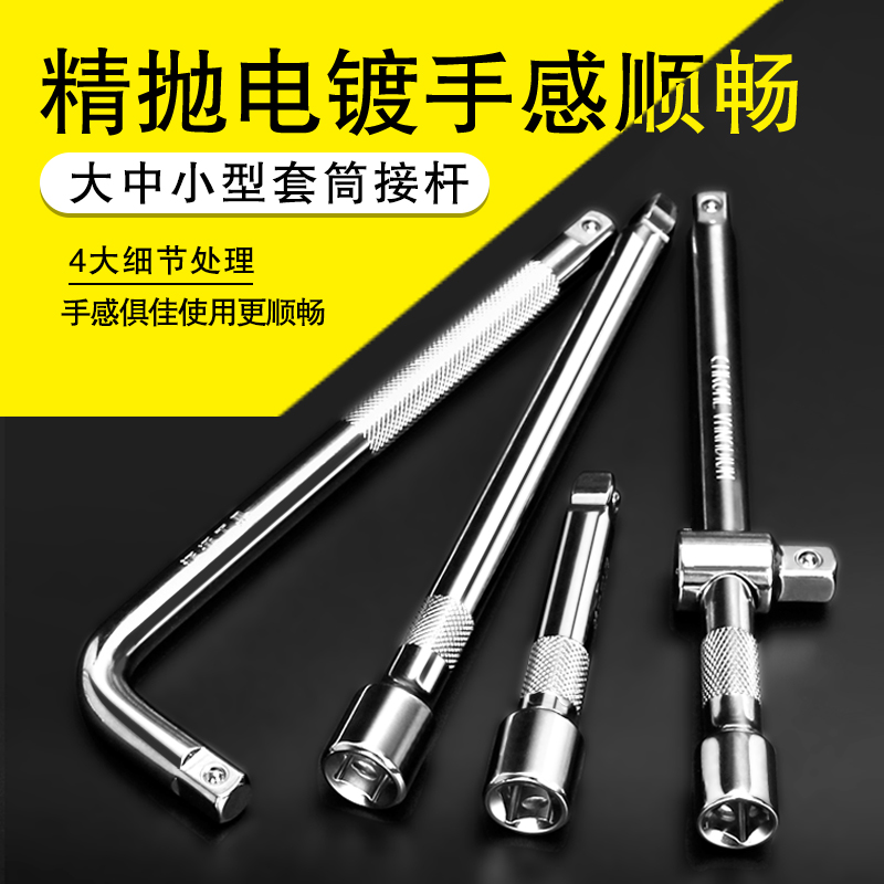 1/2套筒扳手加长杆小大飞v接杆L型弯杆扳手工具加力延长杆弯头汽