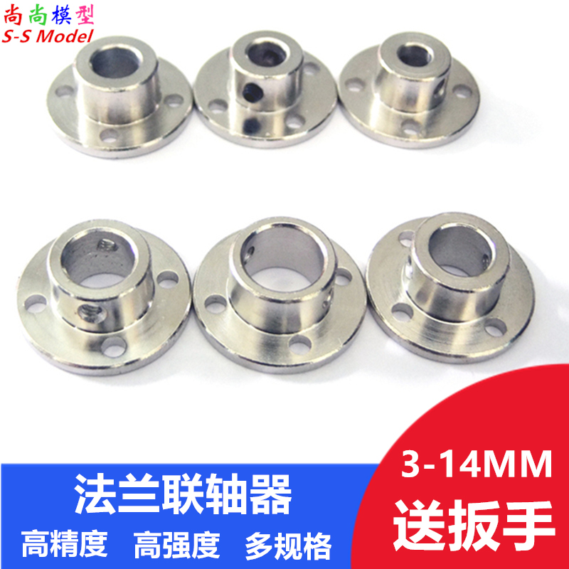 刚性法兰盘联轴器凸缘圆底盘3/4/5/6/8/10J/11/12mm导向轴承支座