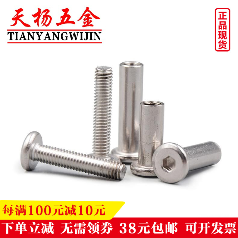 。M4M5 304不锈钢对v锁螺钉倒边G内六角平圆头螺丝家具螺丝螺母子