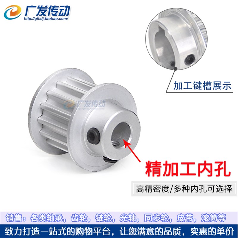 S5M同步轮 S5M19齿19T 槽宽16B/21 BF型小台阶/凸台阶同步轮皮带