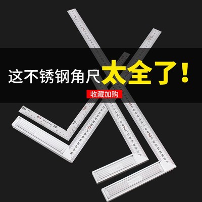 精品不锈钢角尺加厚木工直角尺90度大号1米L型曲尺U宽座拐尺角度