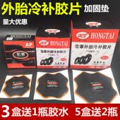 大车货车补胎胶片补外胎钢丝帆线冷补汽车轮胎真空胎垫子胶皮