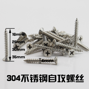 304不锈钢沉i头平头自攻木牙螺丝钉拉爆螺丝爆炸膨胀螺丝螺栓胶粒