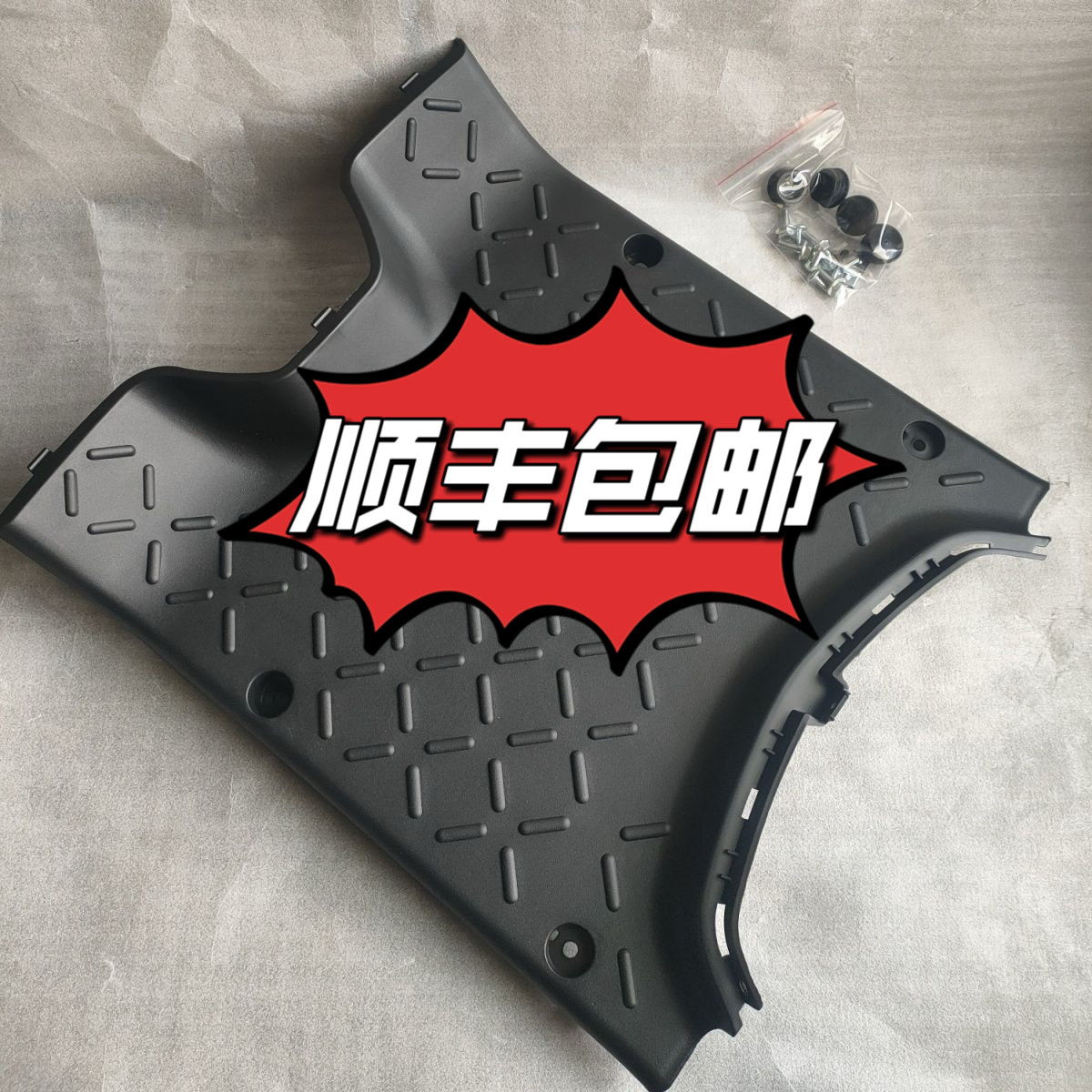 小牛一体脚踏板小牛n1s 分体踏板电池盖板改装脚踏板发一体脚踏板