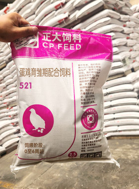 正大小鸡饲料颗粒育雏产蛋粮鸭鹅颗粒饲料521中大鸡2.5kg原装正品