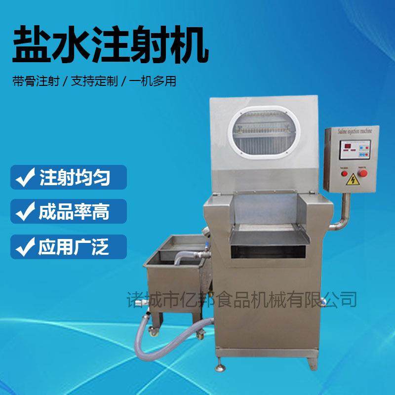 盐水注射机带骨肉盐水注射变频式整鸡整鸭盐水注射机源头厂家,清洗/食品/商业设备,其他食品加工设备,淘宝优惠券,粉丝福利购,淘宝优惠卷