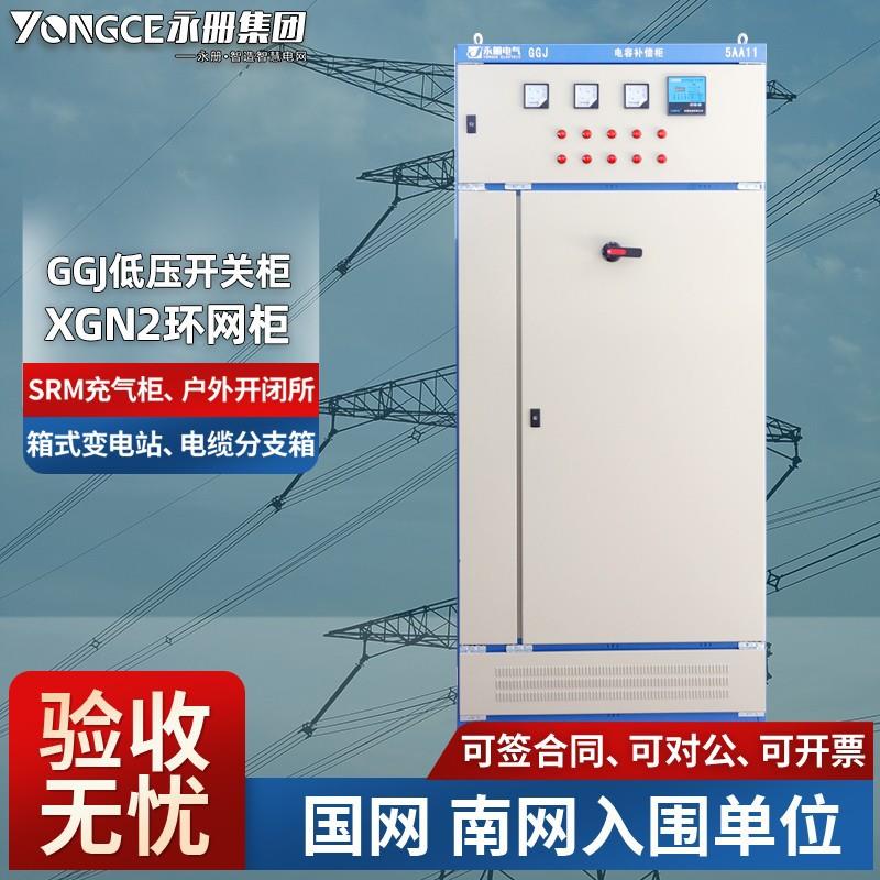 定XL-21动力柜GGJ开关柜GCK抽屉柜GGDGCS成套低压控制配电柜