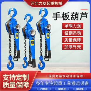 厂家起重牵引吊机圆形手动倒链机械起重迷你手板葫芦起重器