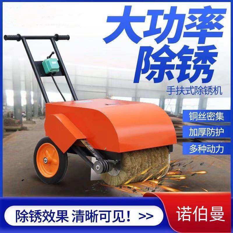 电动除锈机工字钢平板抛光翻新手推式除锈机小型建筑工程除锈机,五金/工具,抛光机/地面抛光机,淘宝优惠券,粉丝福利购,淘宝优惠卷
