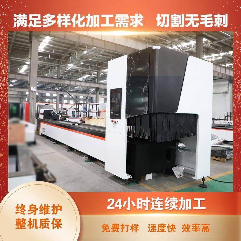 T系列激光切管机圆管方管槽钢切割不锈钢激光管材切割机