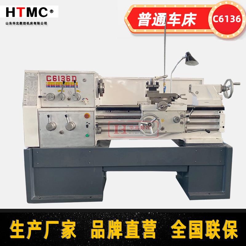 厂家直销小型普通车床C6136DX1000平床身车床型号齐全操作简单
