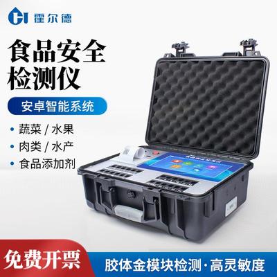 食品安全检测仪蔬菜水果重金属兽药残留速测多功能农药残留检测仪