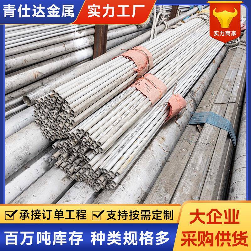 304不锈钢管扶手栏杆201316不锈钢装饰管空心管卫生管零切