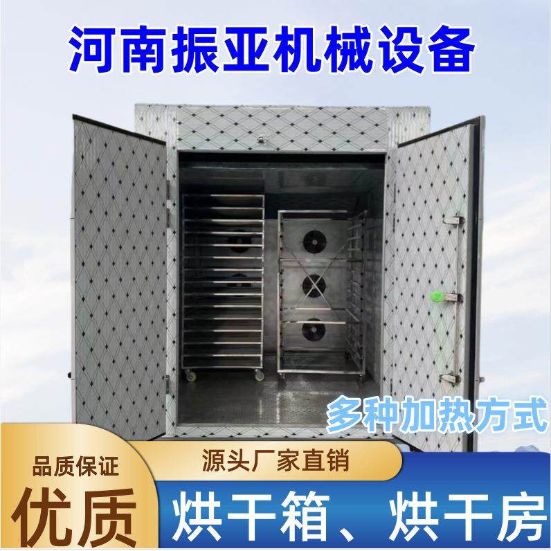 热泵箱式干燥设备药材茶叶水果肉脯烘干房厂家托盘式煤电烘干箱,机械设备,干燥机/干燥箱/烘干机,淘宝优惠券,粉丝福利购,淘宝优惠卷